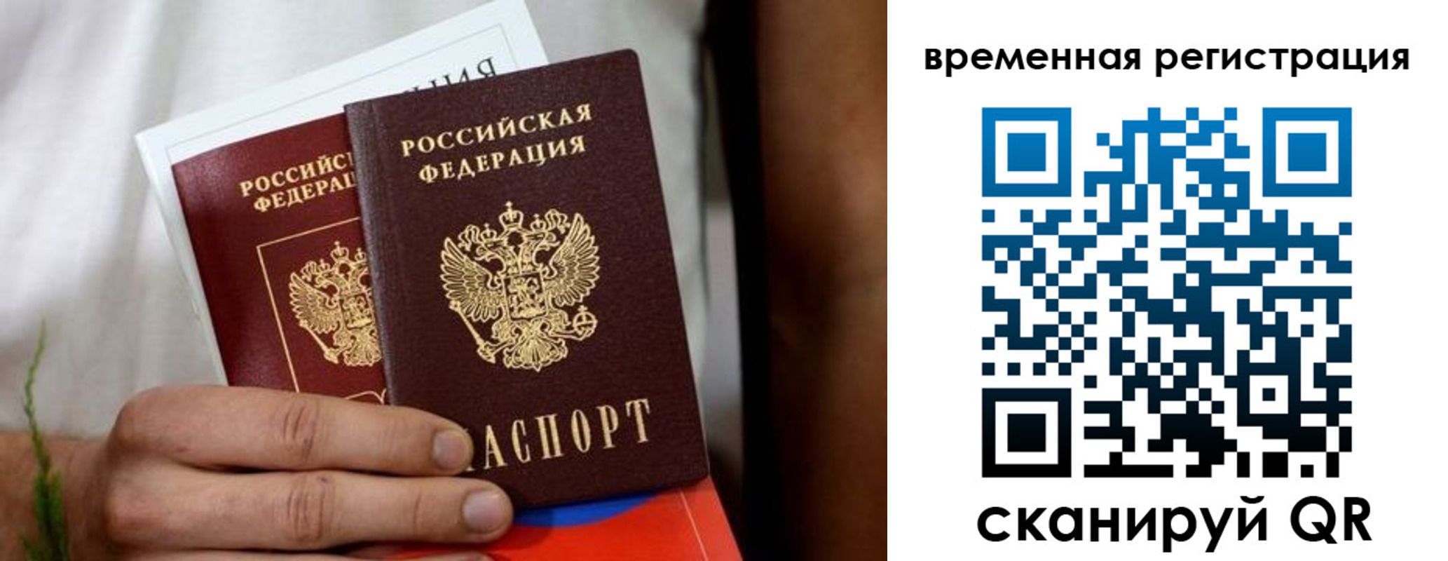 прописка паспорт в Губкине