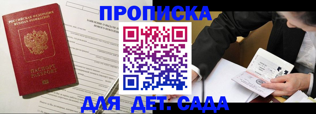 прописка для кредита в Губкине