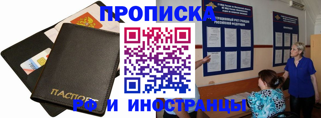 временная регистрация поиск в Губкине