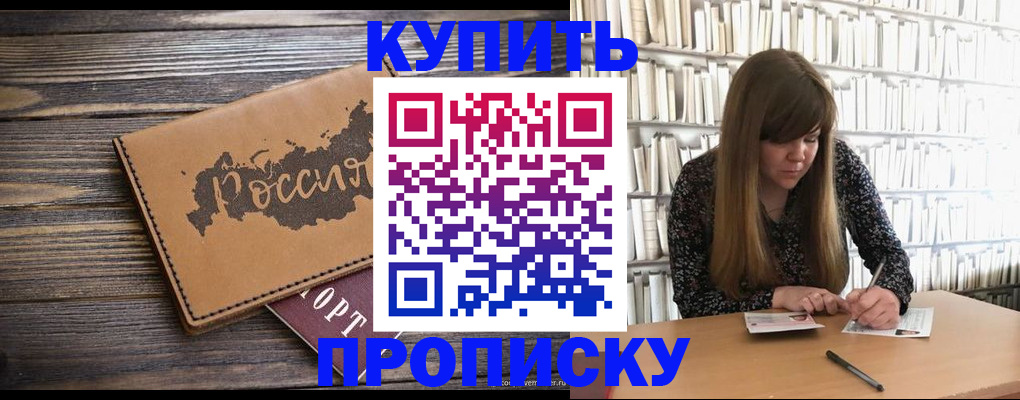 где прописаться в Губкине