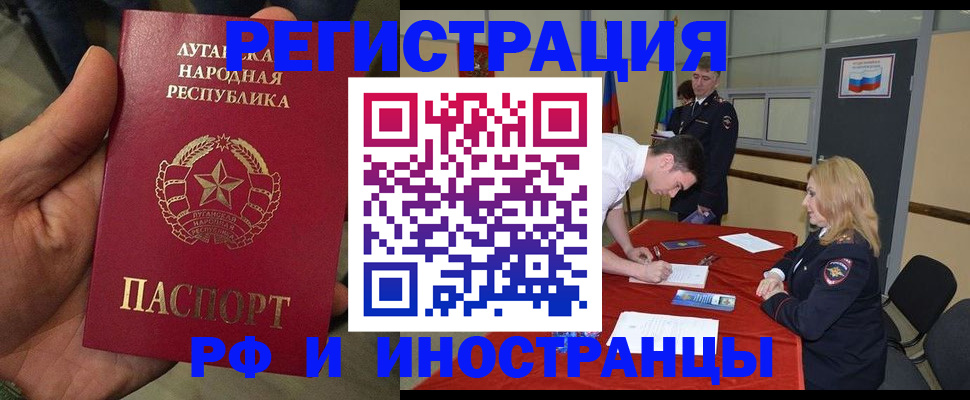временная регистрация недорого в Губкине