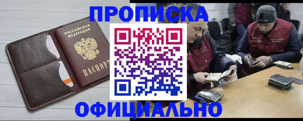 прописка для школы в Губкине