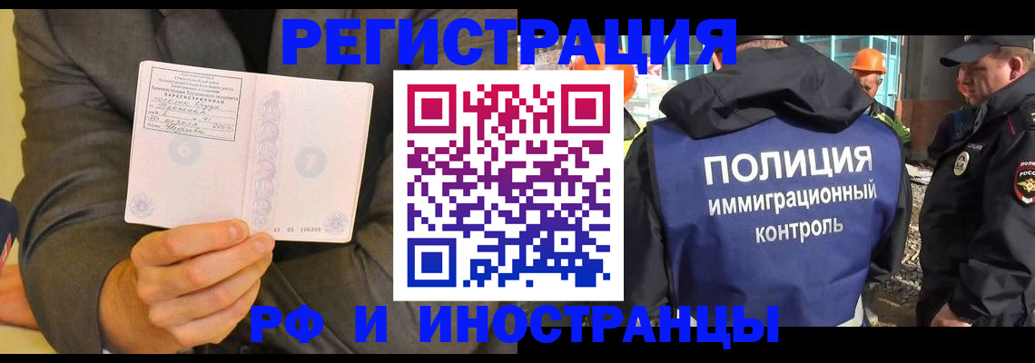 временная регистрация собственник в Губкине