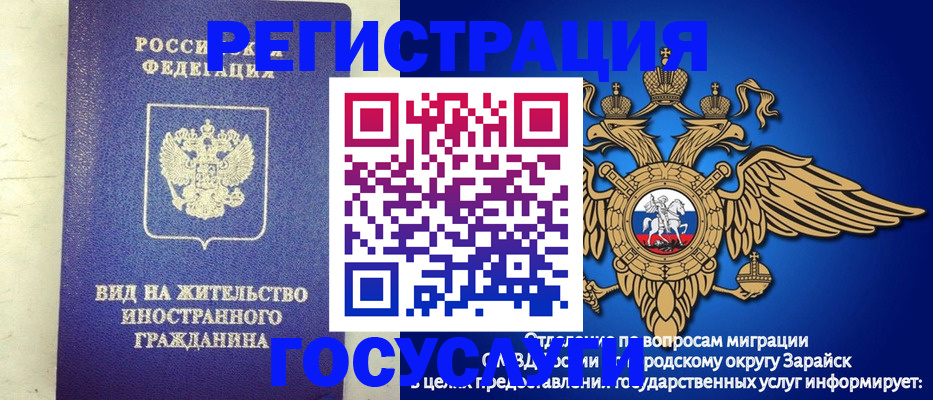 прописка регистрация в Губкине